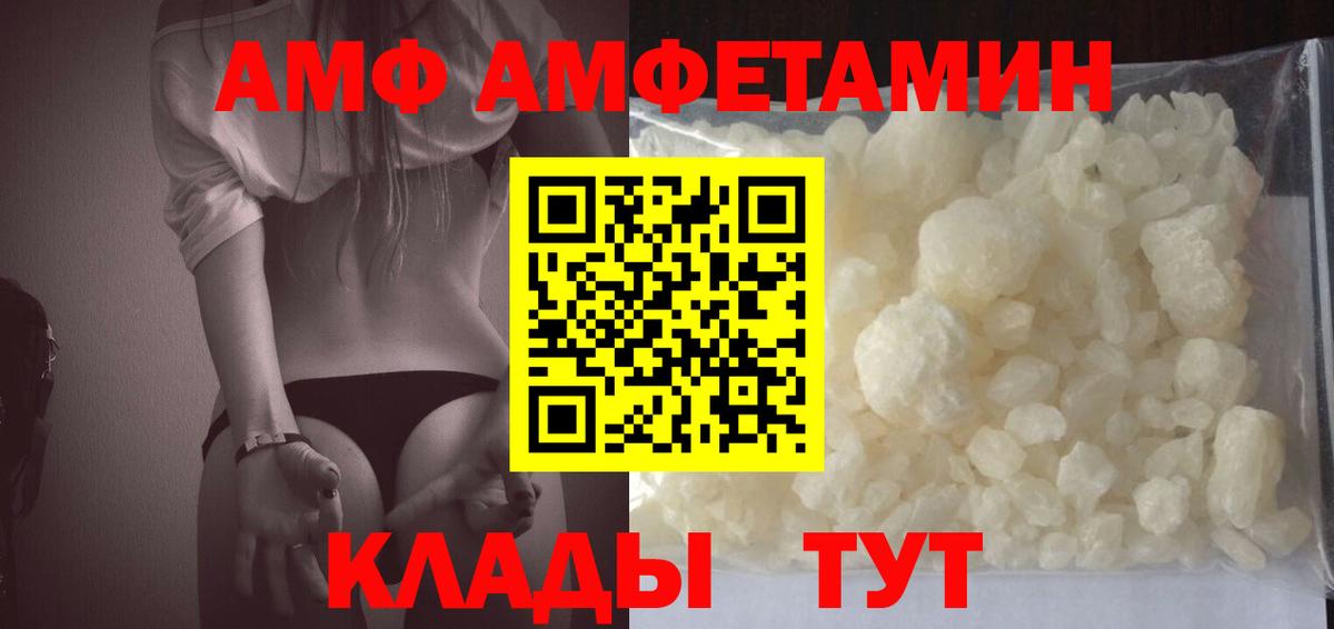 АМФ Premium Киселёвск