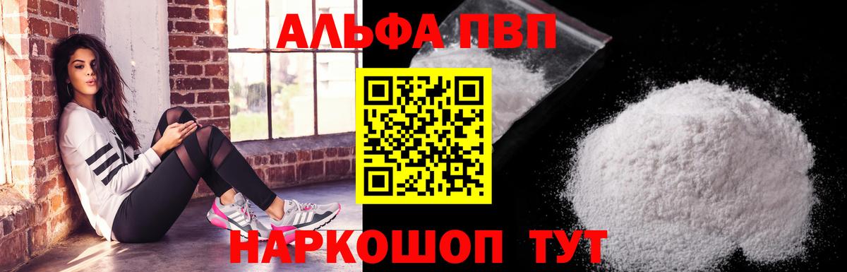 APVP мука  Вход с VPN  Киселёвск  APVP мука  A PVP СК 