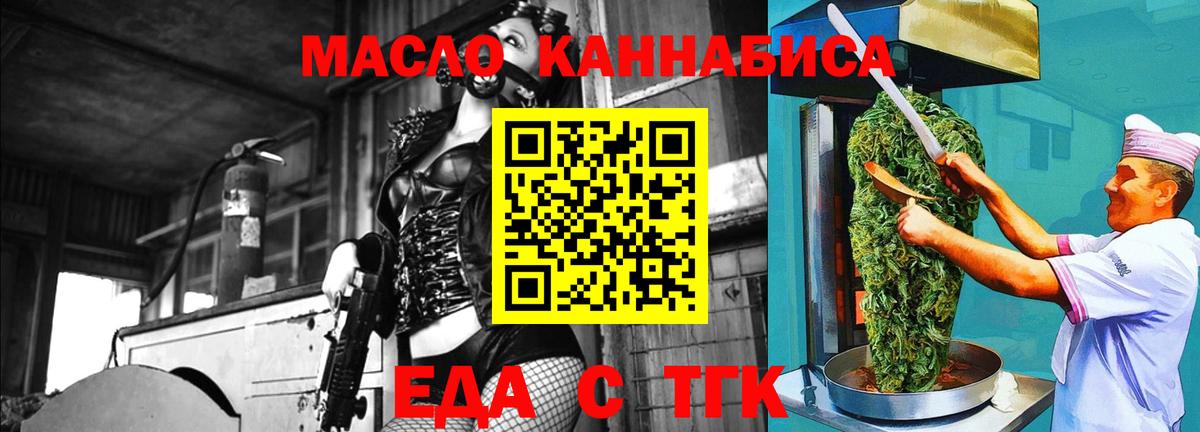 Киселёвск  Cannafood конопля  Вход с VPN 