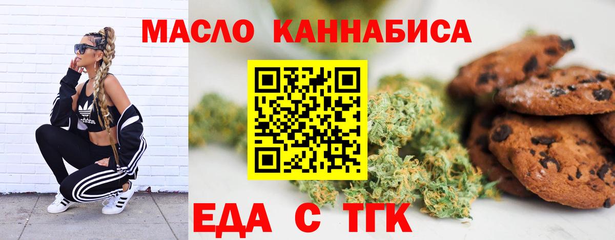 Canna-Cookies марихуана Киселёвск