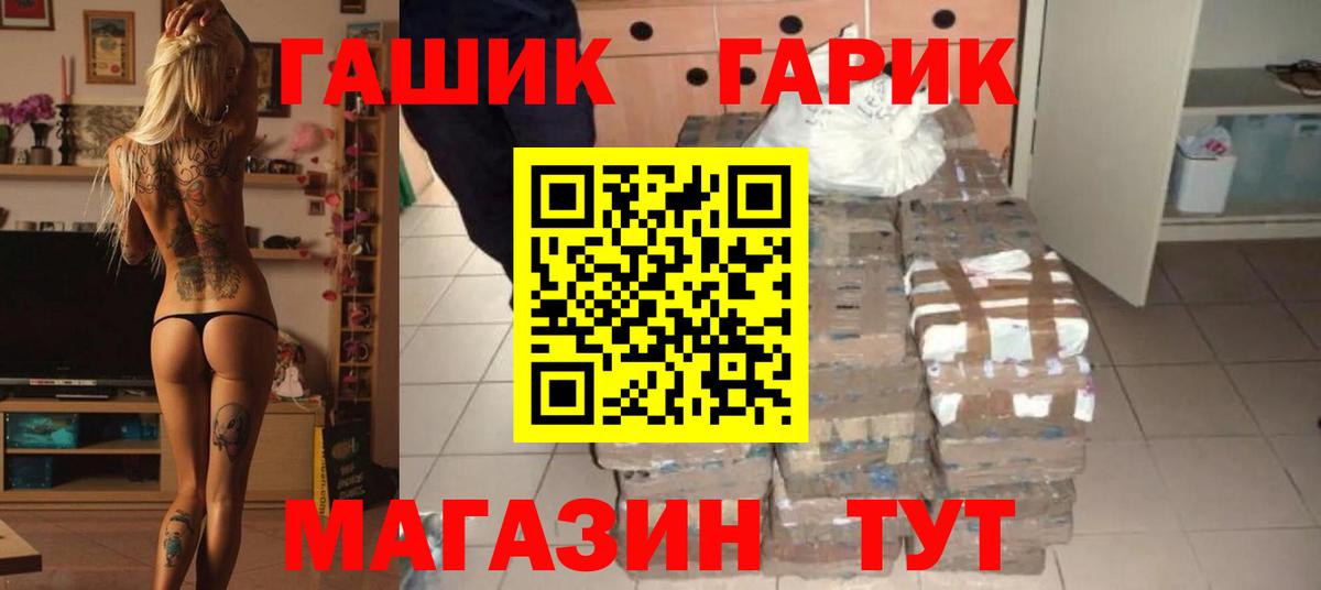 магазин  наркотиков  ГАШИШ  Вход с VPN  ГАШ hashish  ГАШИШ Premium  Киселёвск 