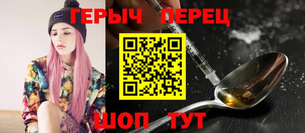 ГЕРОИН белый  Вход с VPN  Киселёвск 