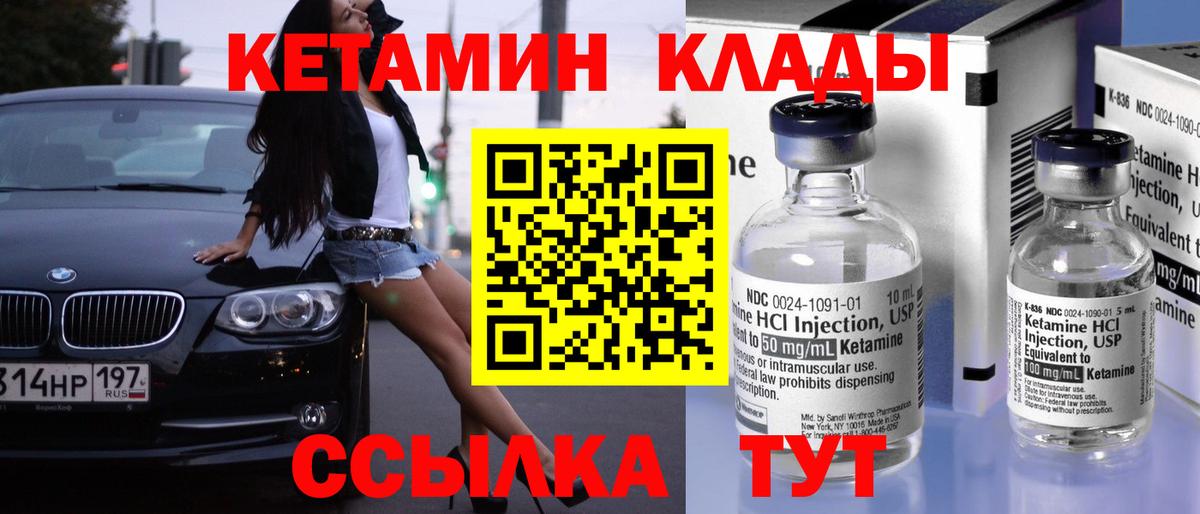 Кетамин VHQ  Кетамин VHQ  Вход с VPN  Киселёвск 