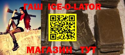 гашишное масло Краснодар