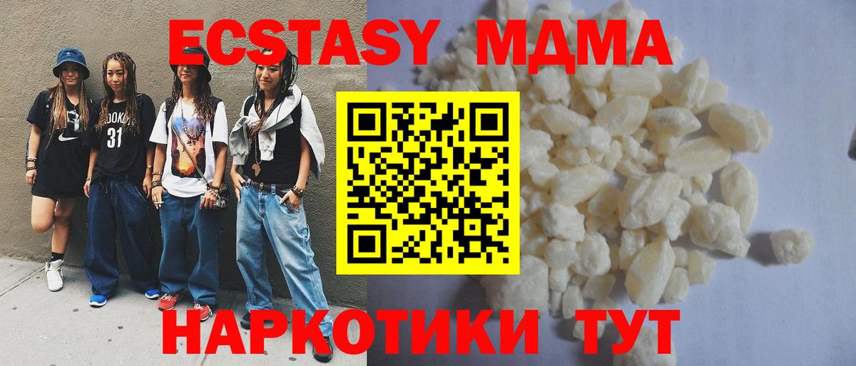MDMA Molly Киселёвск