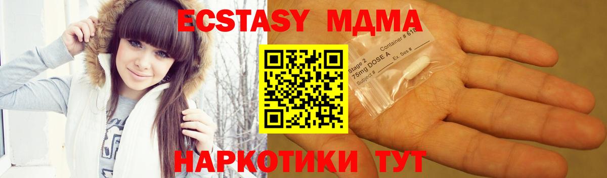 MDMA VHQ  Вход с VPN  МДМА crystal  Киселёвск 