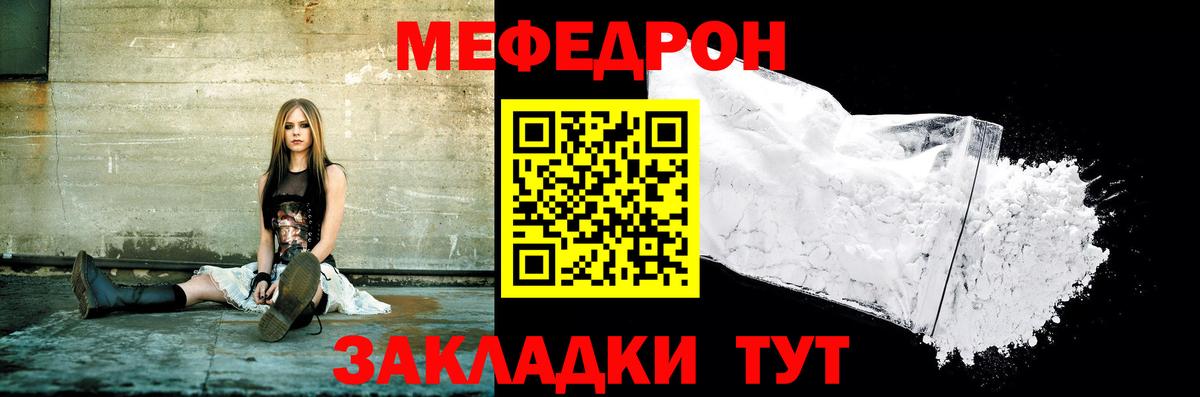 МЕФ мука Киселёвск