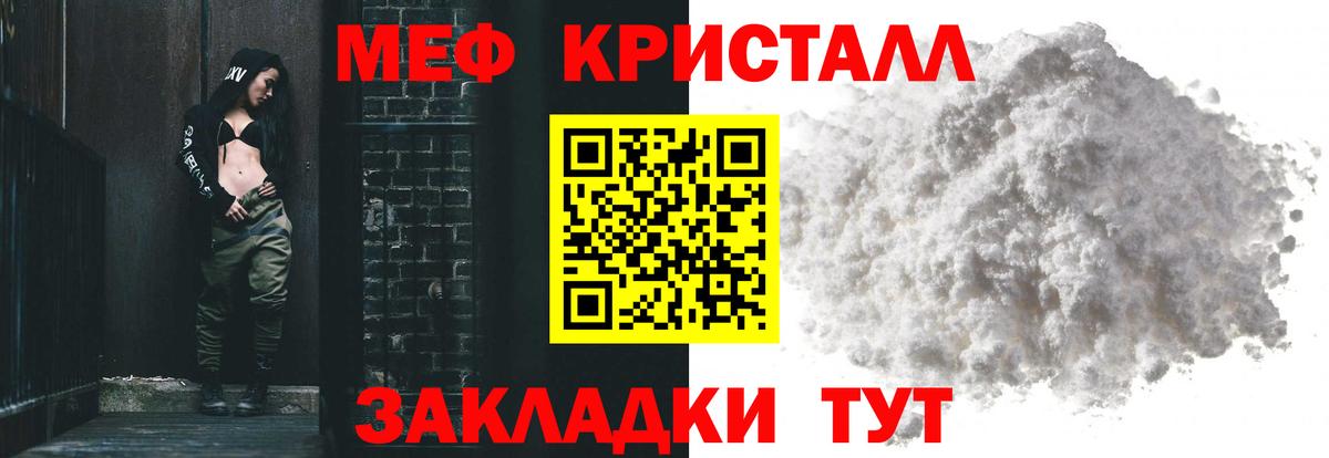 Мефедрон мяу мяу  Мефедрон мука  Меф  Вход с VPN  Киселёвск 