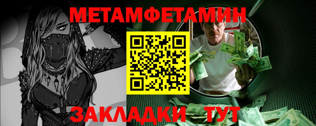 Киселёвск  Метамфетамин кристалл  Вход с VPN 