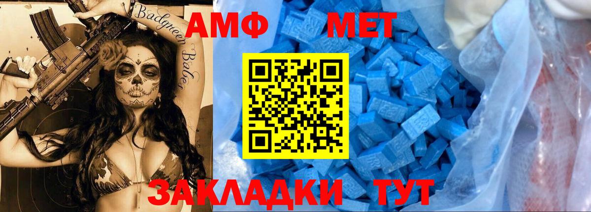 Метамфетамин пудра Киселёвск